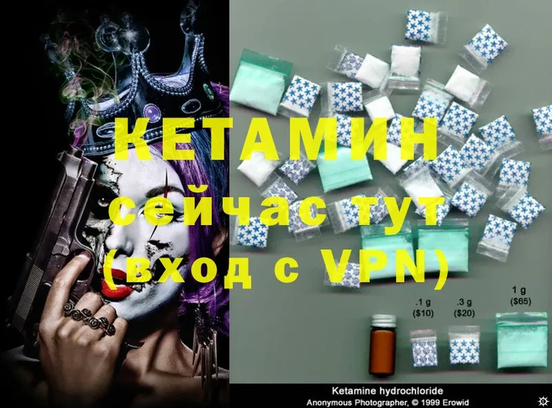 Кетамин ketamine  где продают   Чусовой 